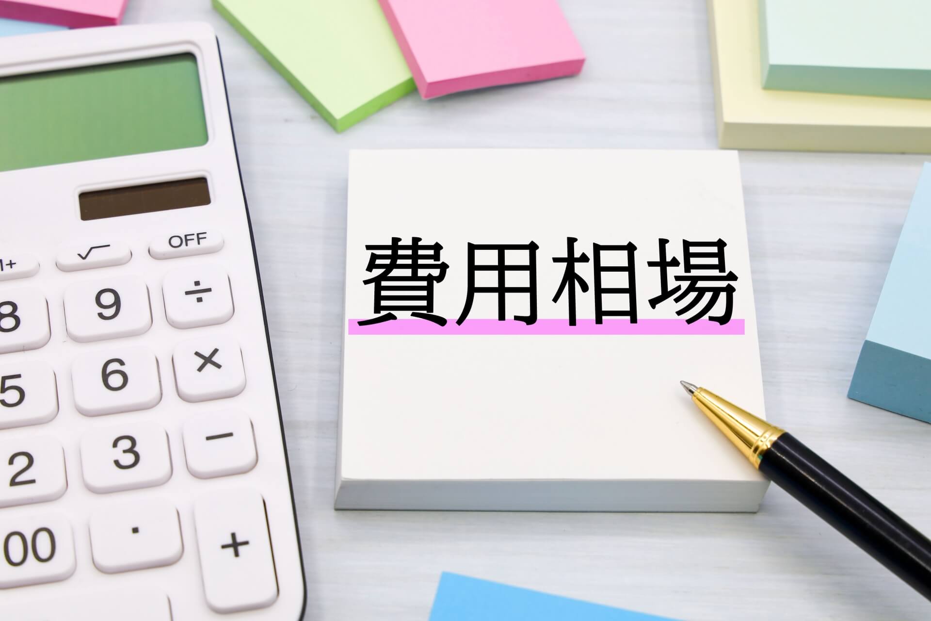 AIを活用したシステム開発にかかる費用相場とは？